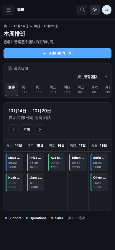v0: the weekly Schedule view in the dark theme at 390px.